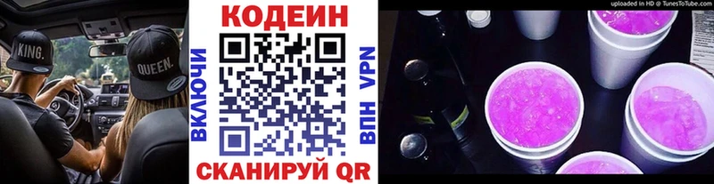 Кодеин напиток Lean (лин)  mega онион  Геленджик 