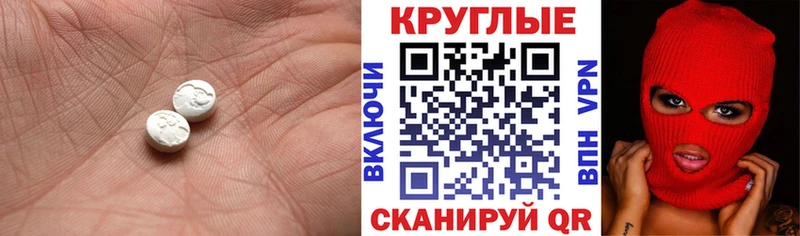 купить наркотик  Геленджик  ЭКСТАЗИ VHQ 