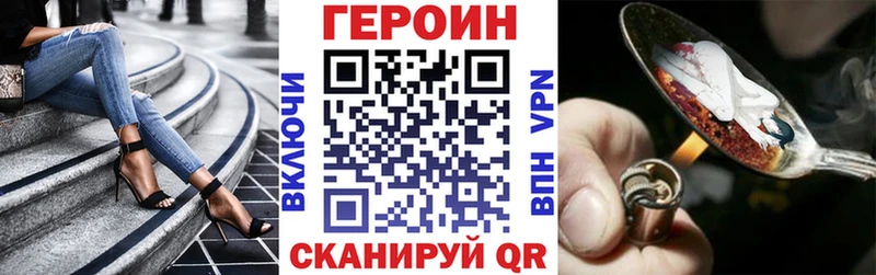 Героин Афган Геленджик