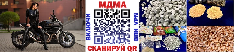 MDMA молли  Геленджик 